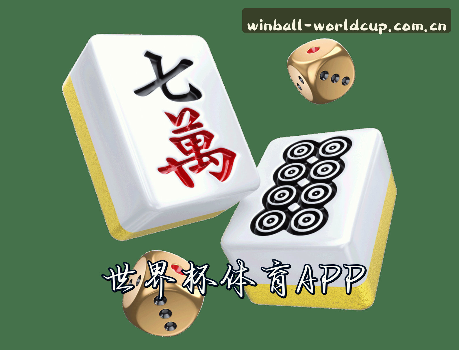 信誉保证