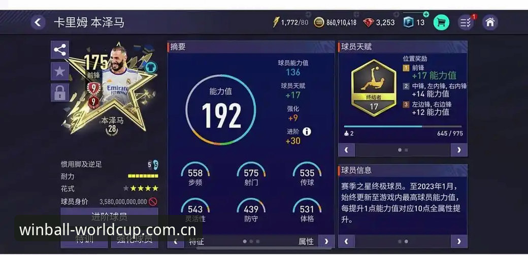 世界杯买球精准充值 世界杯体育APP精准充值完整指南:从投注策略到实战操作