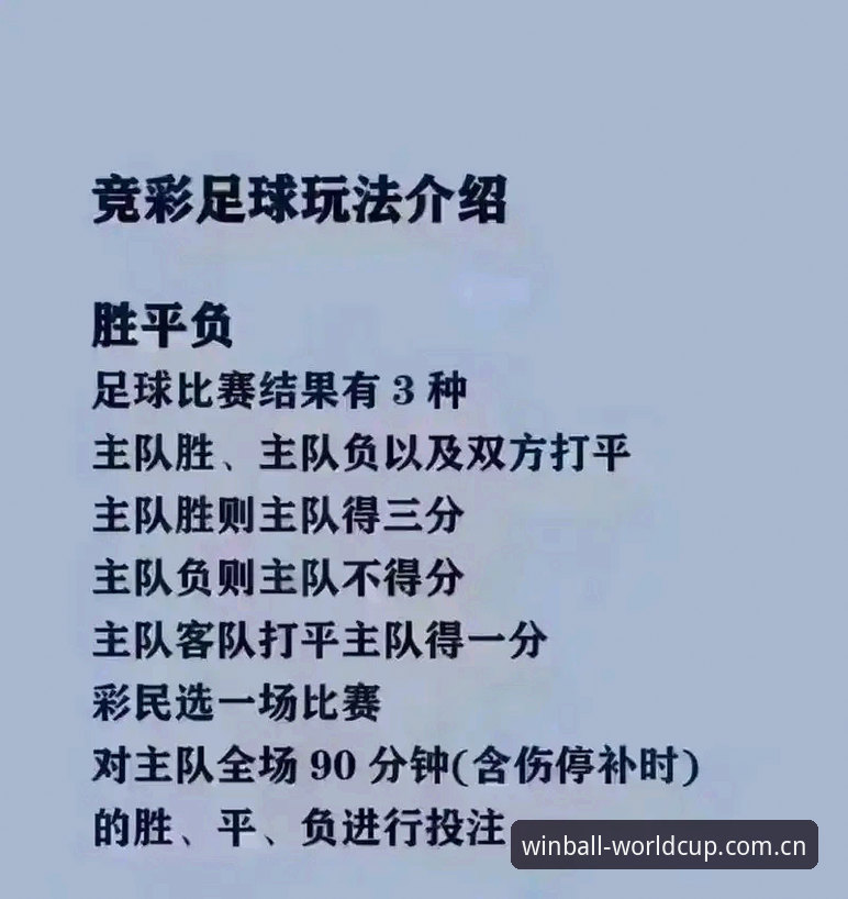 7种世界杯买球赢球策略使用技巧，助你精准把握赛事脉搏